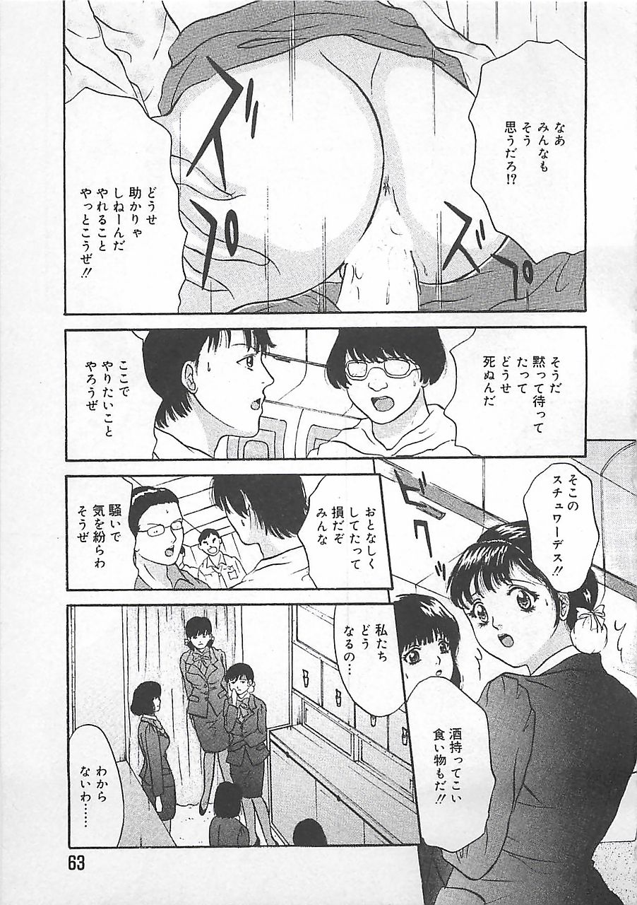 [月都満天] 淫罠