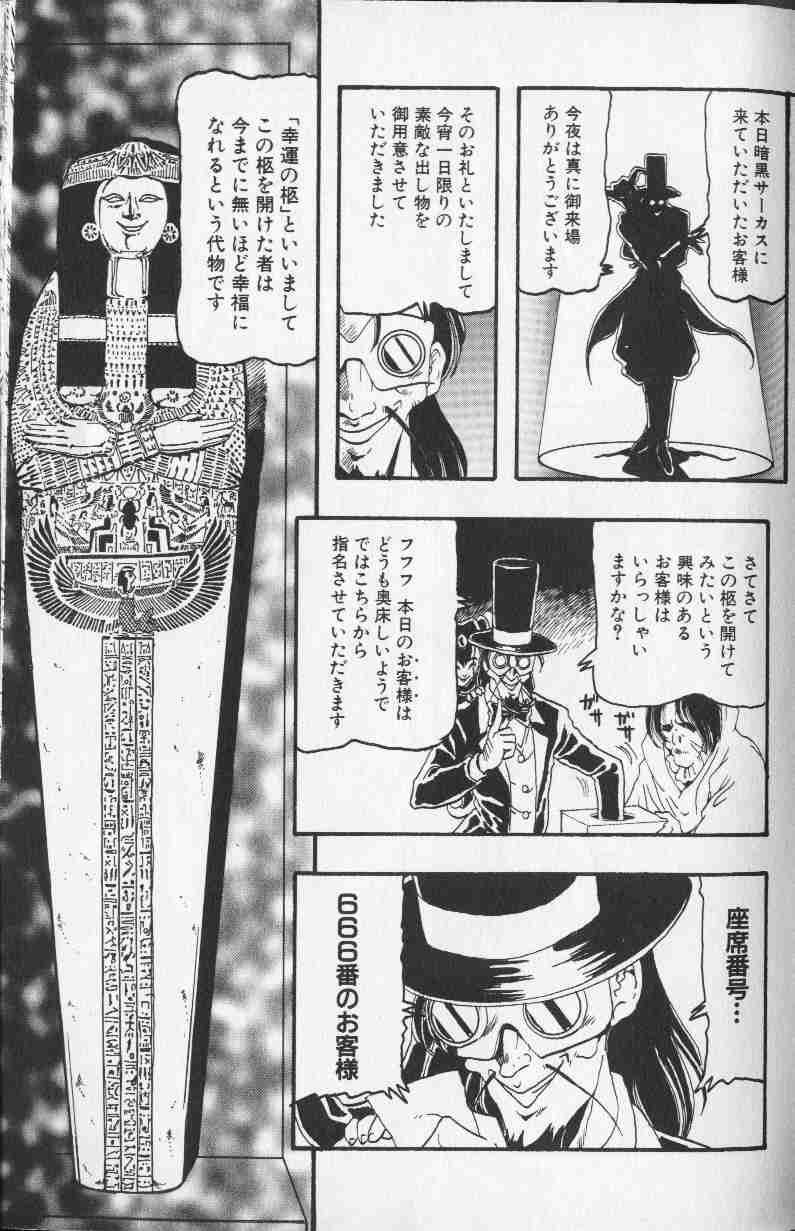 コミック姫盗人 1999年10月号