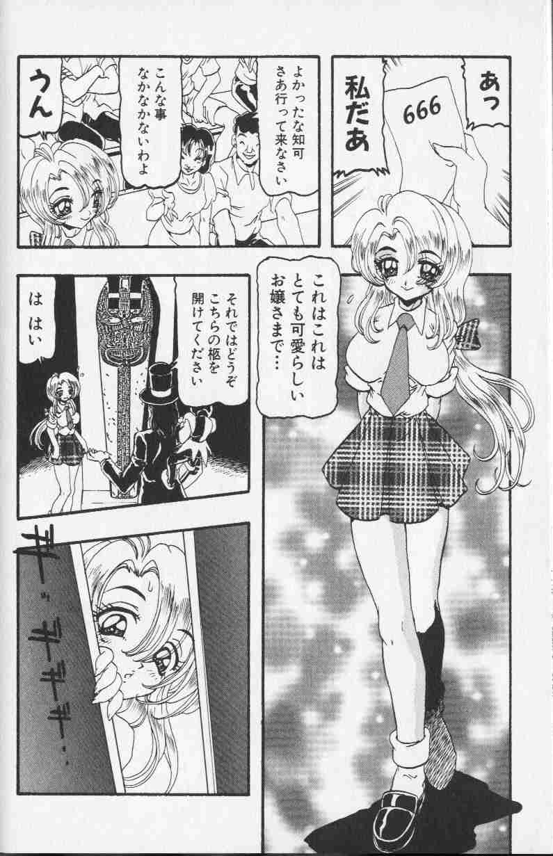 コミック姫盗人 1999年10月号