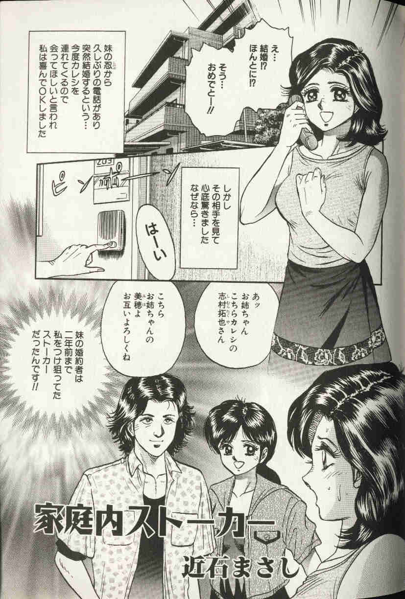 コミック姫盗人 1999年10月号