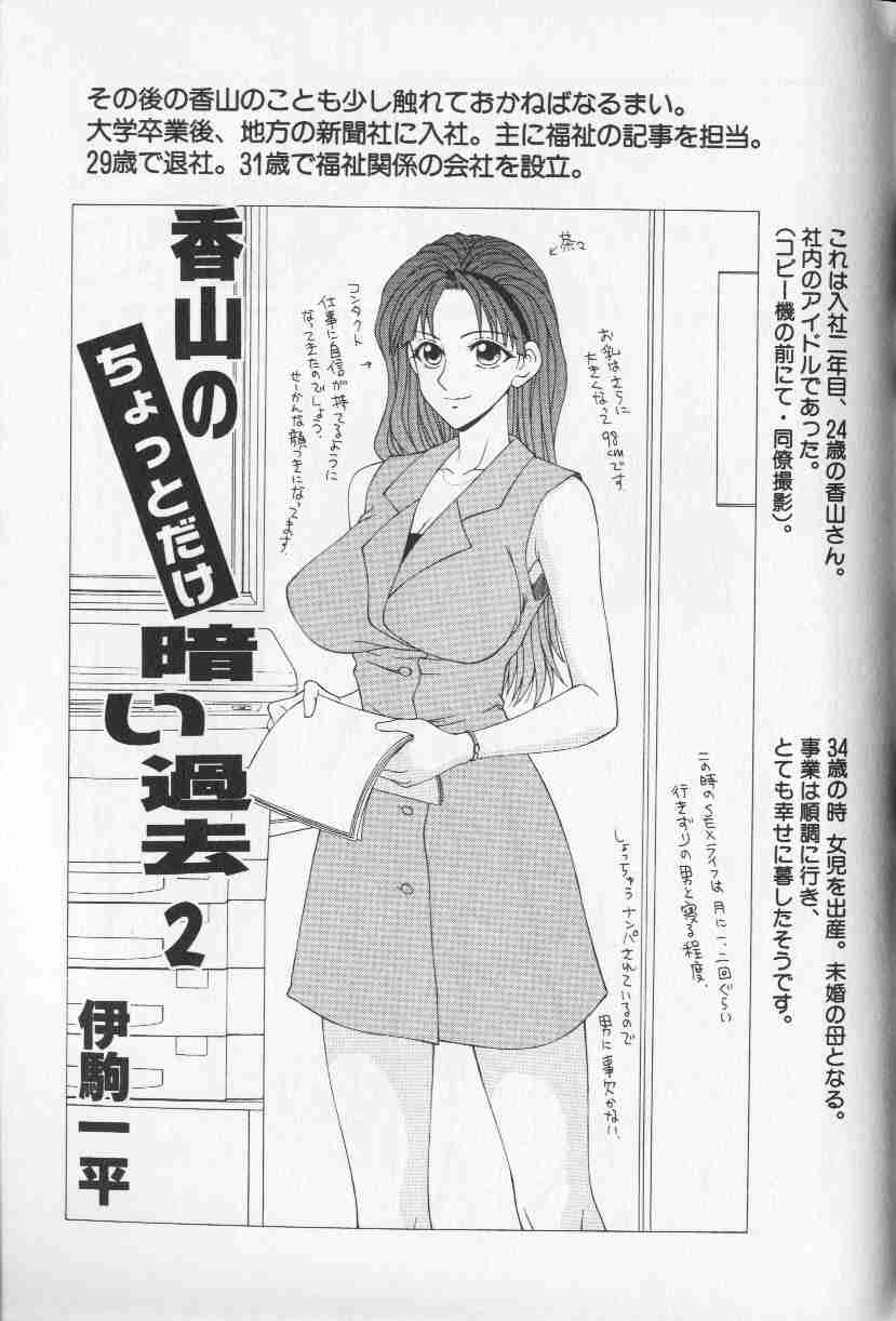 コミック姫盗人 1999年10月号