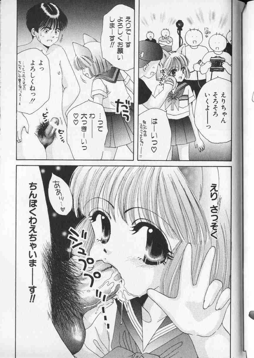 コミック姫盗人 1999年10月号