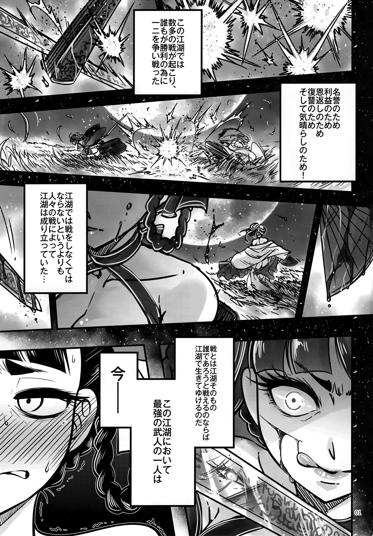 (C95) [三色坊 (黑青郎君)] 百華荘3 《碧眼羅刹の逆襲！》