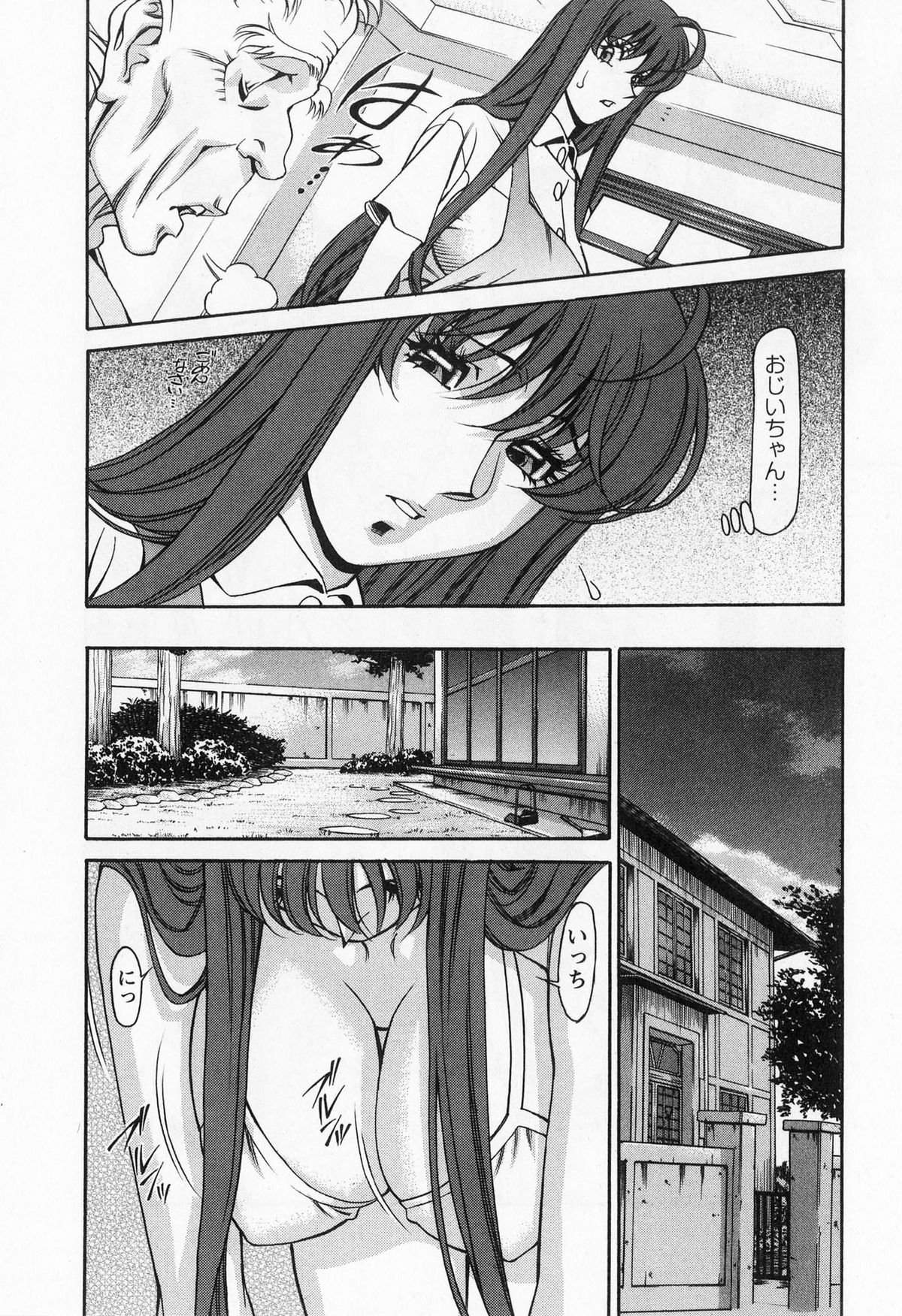 [梅谷ケンヂ] みあき♥ひたむき 第01巻
