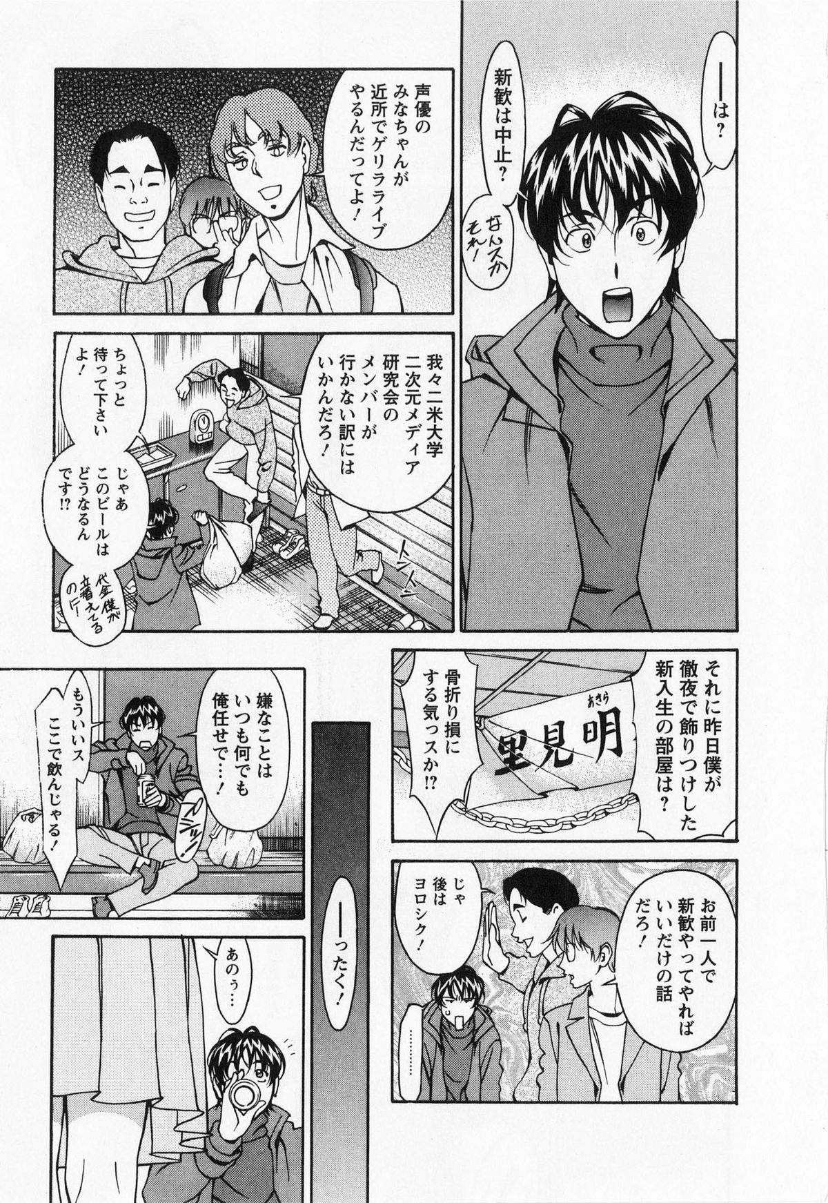 [梅谷ケンヂ] みあき♥ひたむき 第01巻