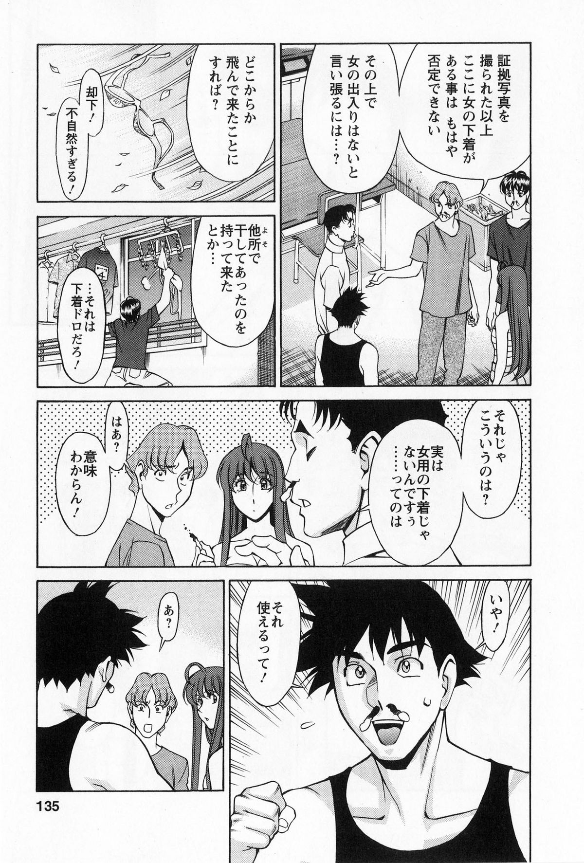 [梅谷ケンヂ] みあき♥ひたむき 第01巻