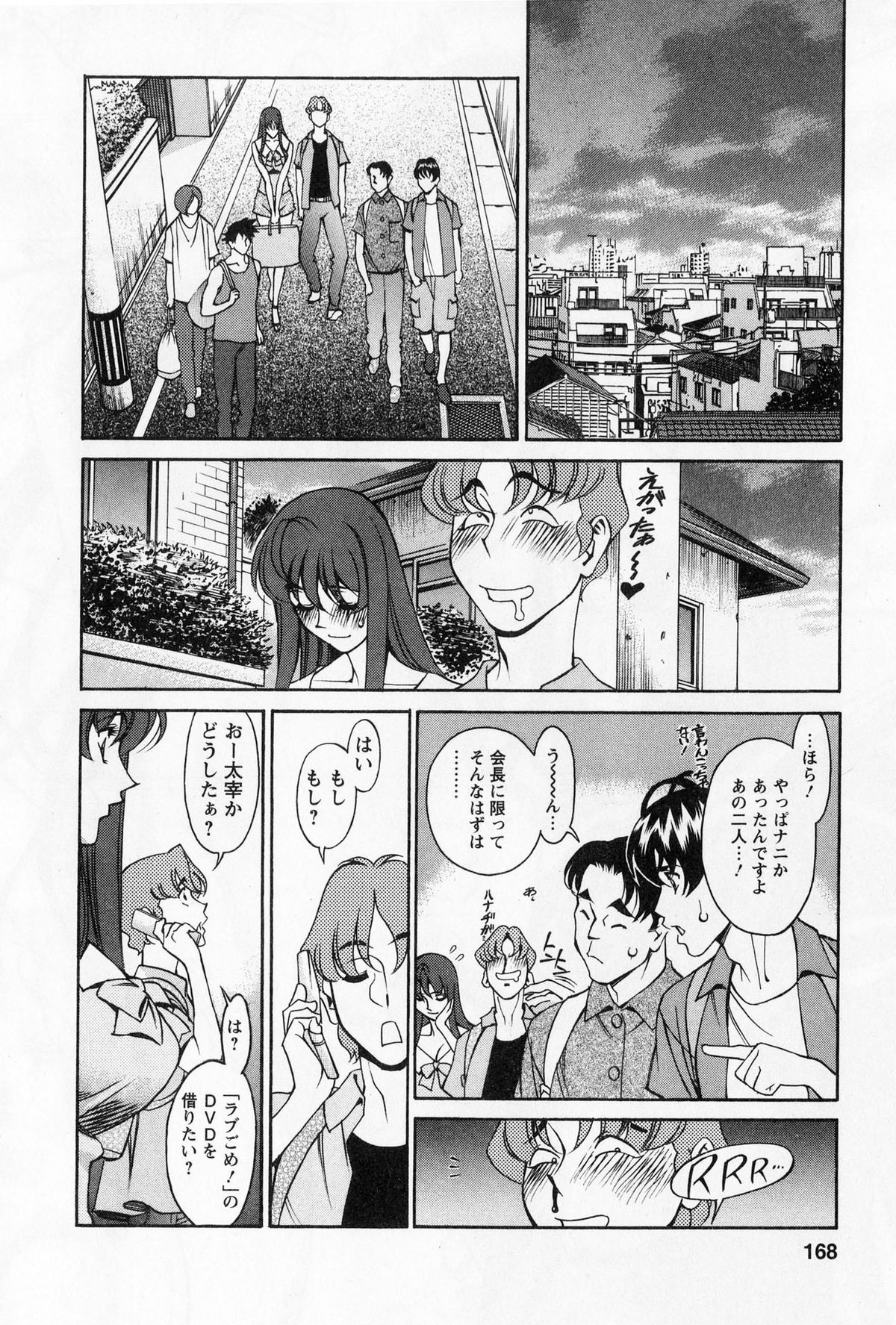 [梅谷ケンヂ] みあき♥ひたむき 第01巻