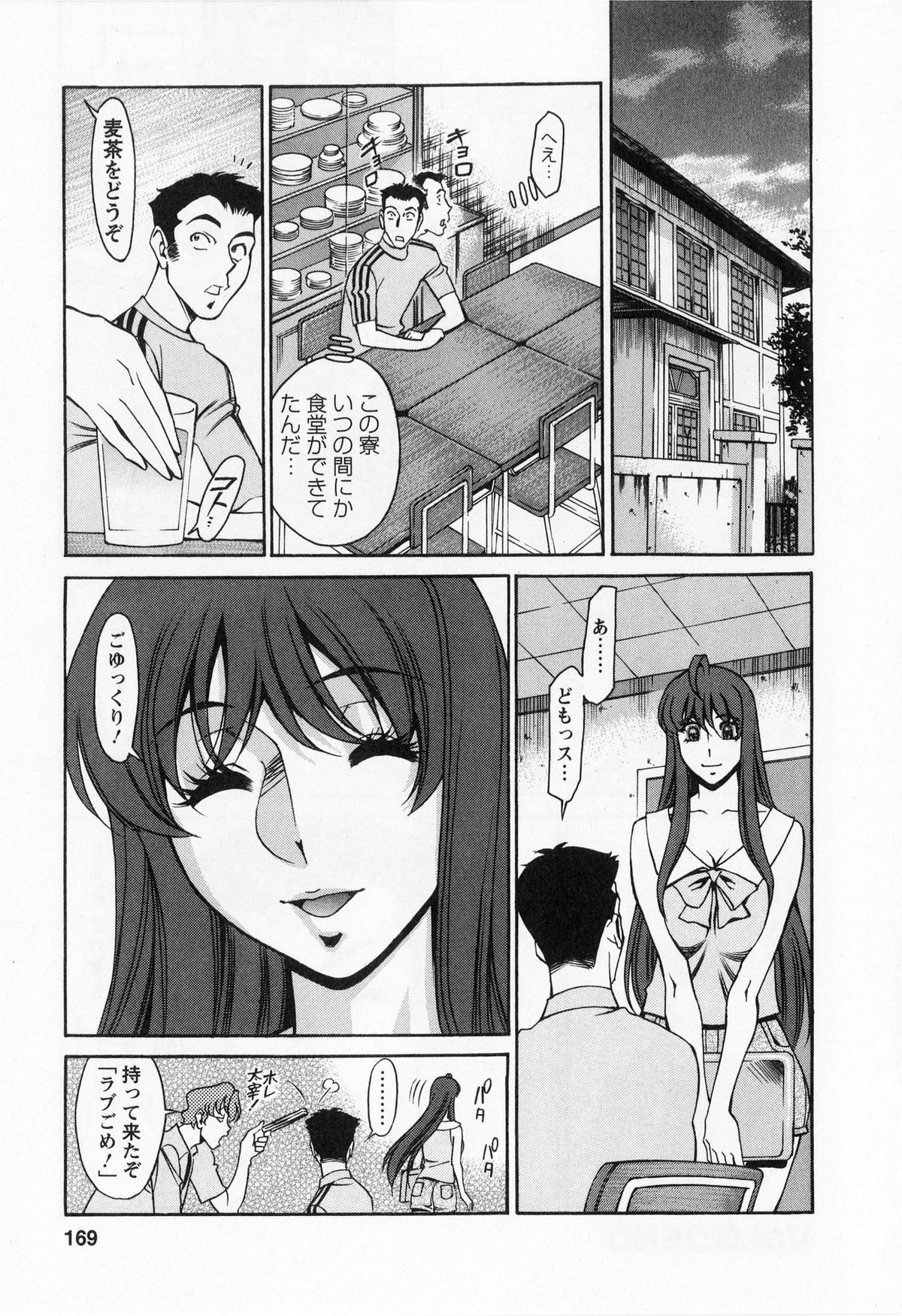 [梅谷ケンヂ] みあき♥ひたむき 第01巻