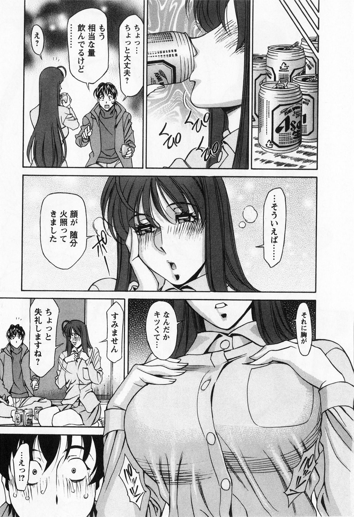 [梅谷ケンヂ] みあき♥ひたむき 第01巻