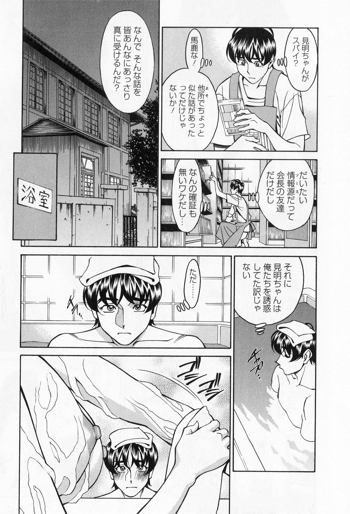 [梅谷ケンヂ] みあき♥ひたむき 第01巻