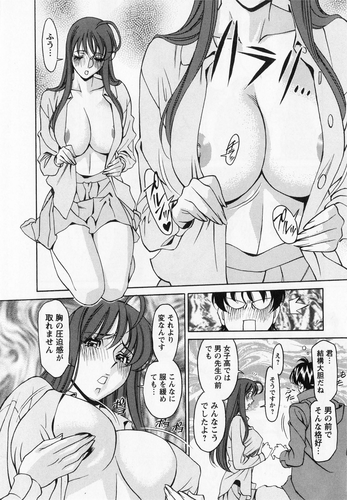 [梅谷ケンヂ] みあき♥ひたむき 第01巻