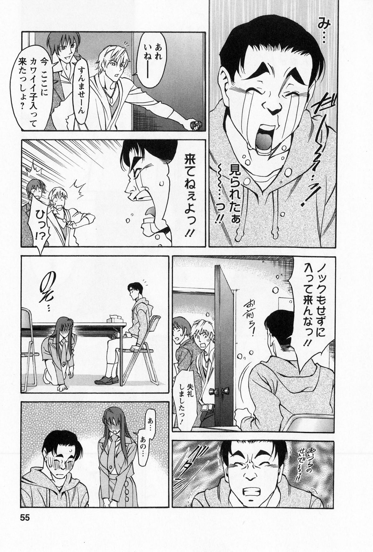 [梅谷ケンヂ] みあき♥ひたむき 第01巻