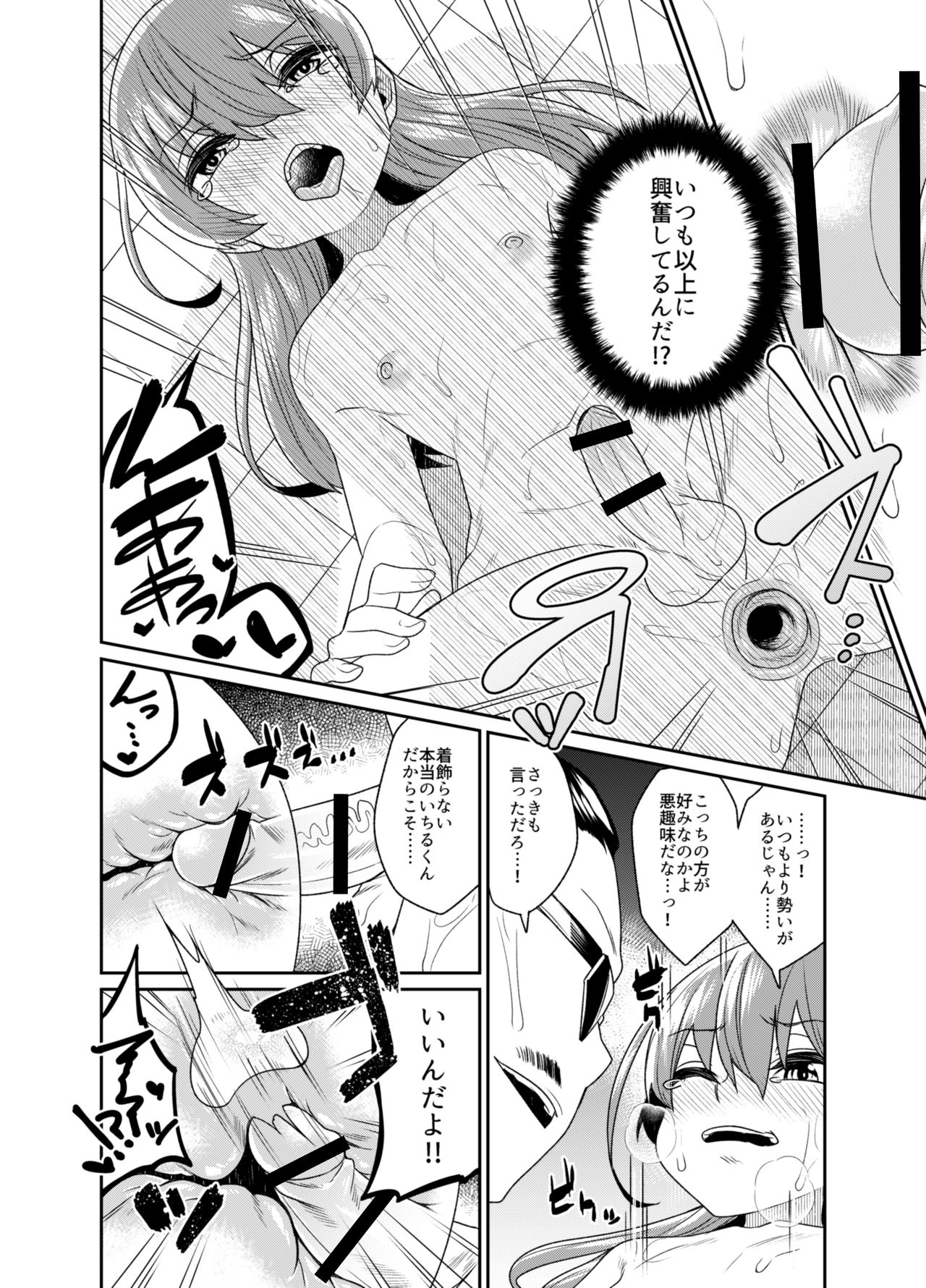 [縦横一線 (品川みくず)] 兄貴と援交2 [DL版]