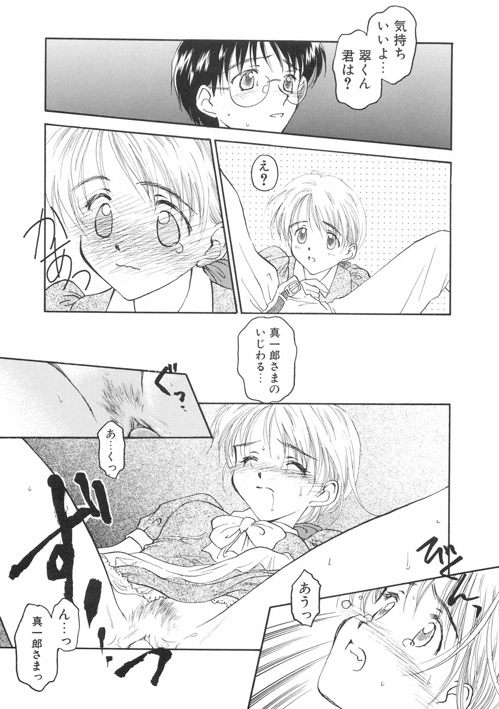 [影乃いりす] 本当に大切なもの