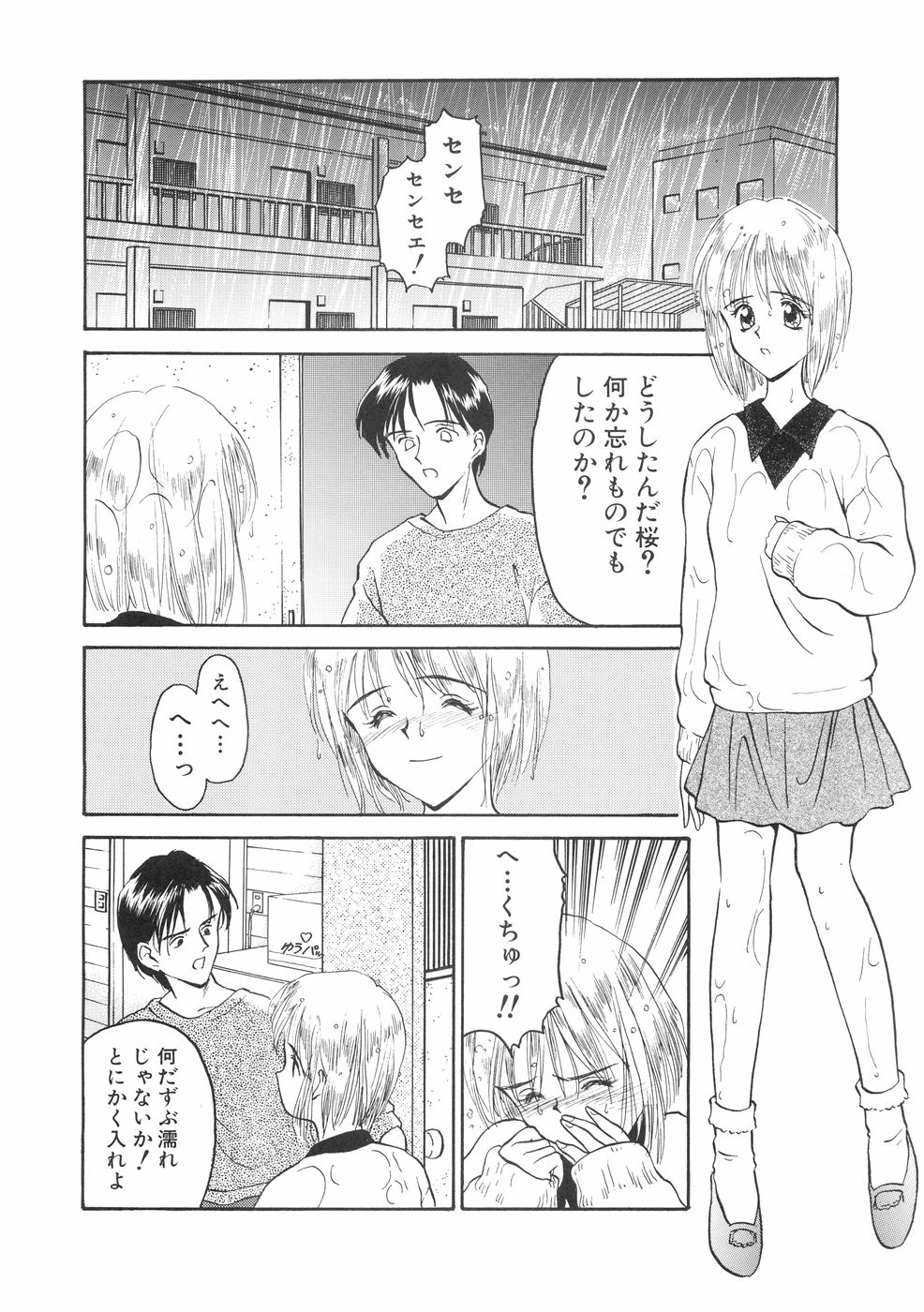 [影乃いりす] 本当に大切なもの