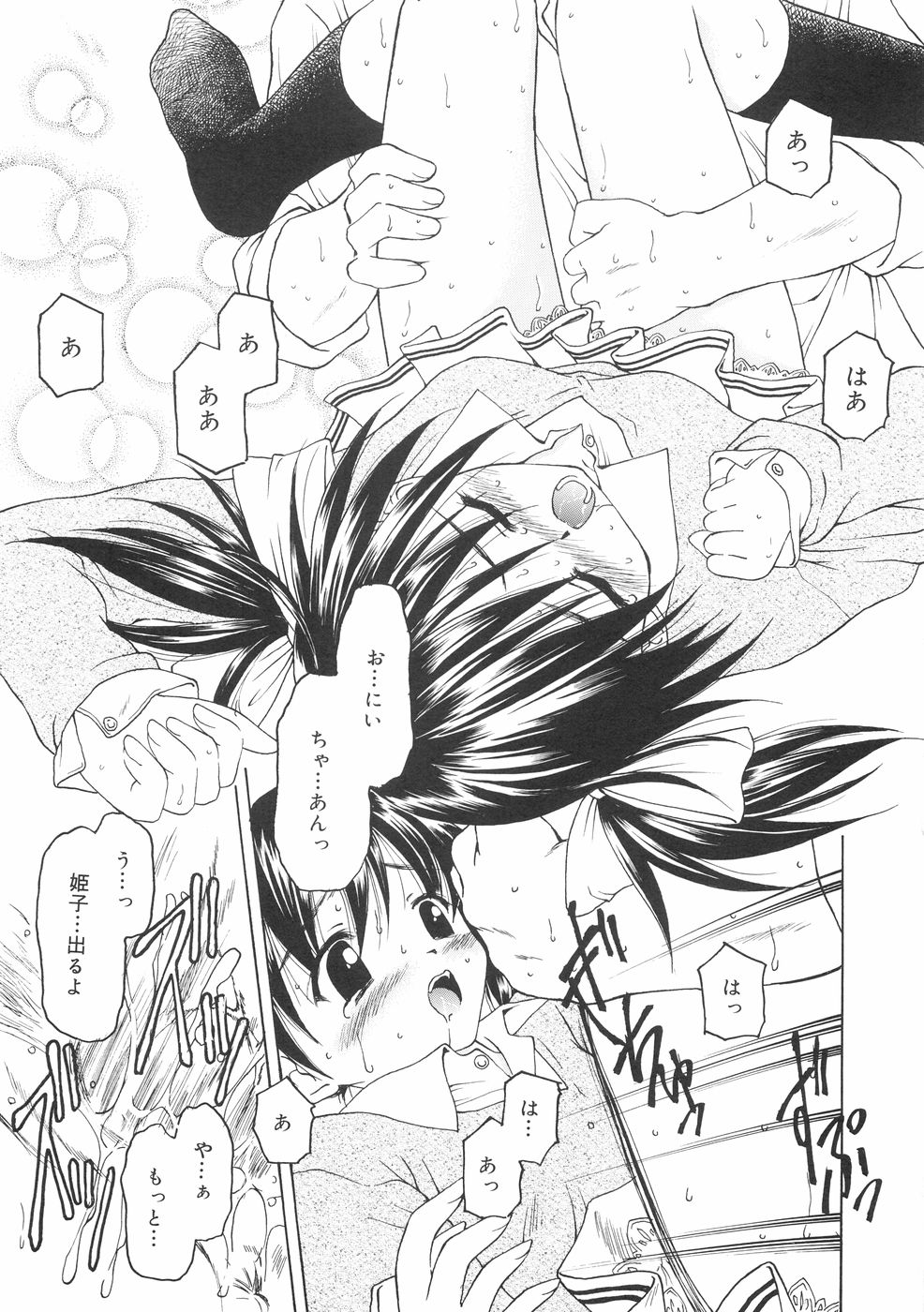 [影乃いりす] 本当に大切なもの