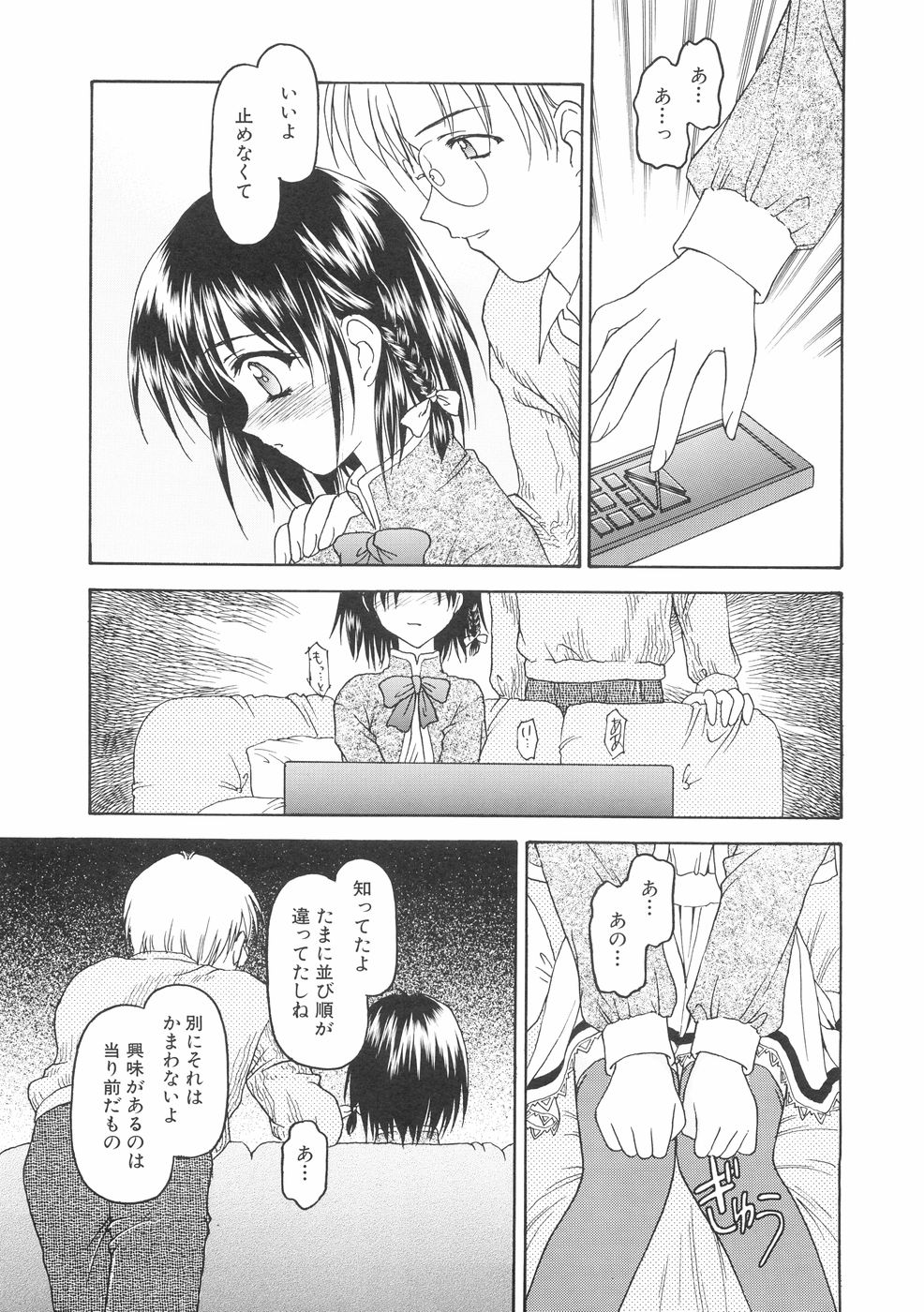 [影乃いりす] 本当に大切なもの