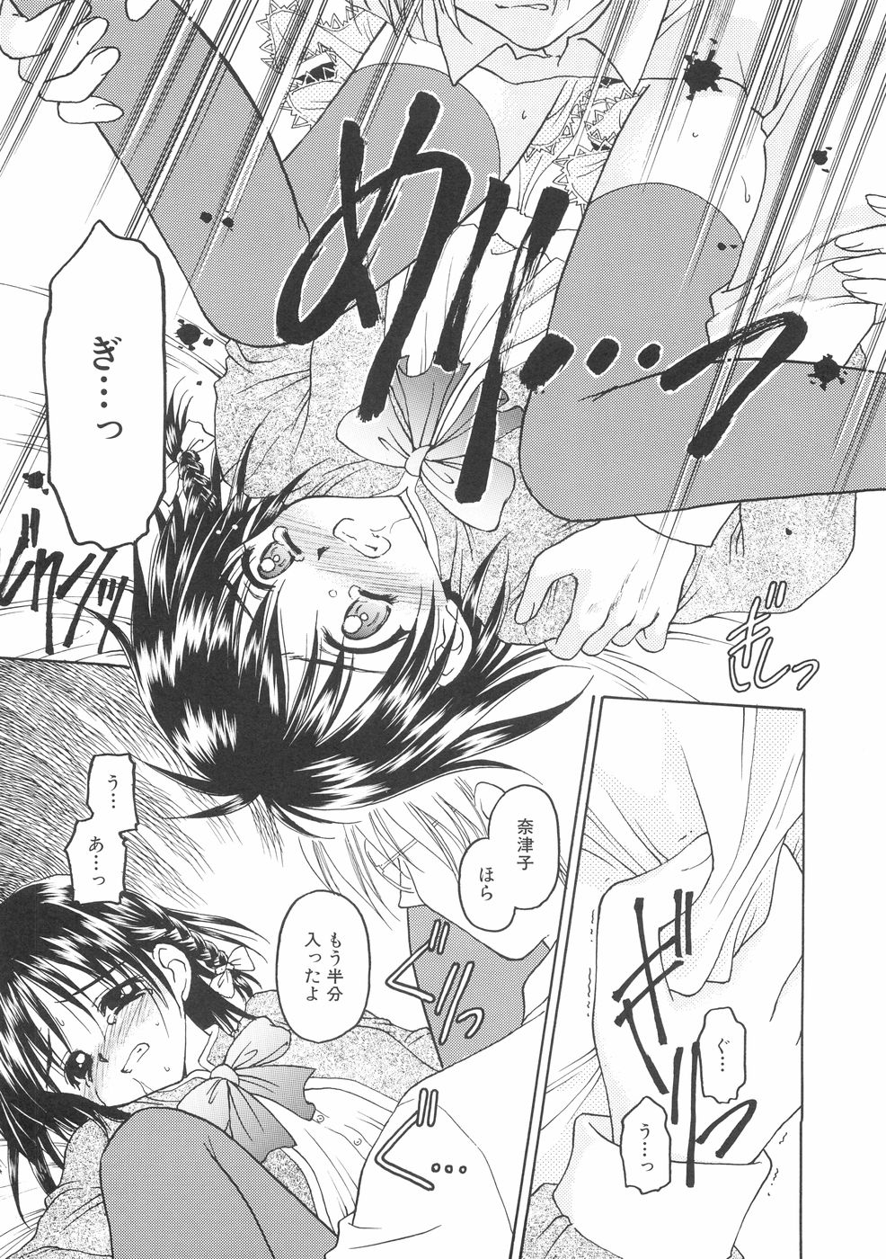 [影乃いりす] 本当に大切なもの