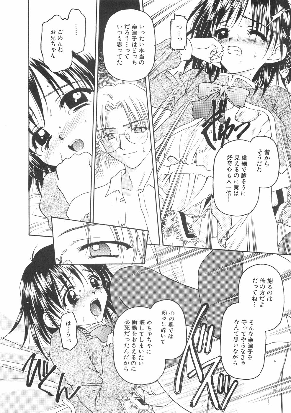 [影乃いりす] 本当に大切なもの