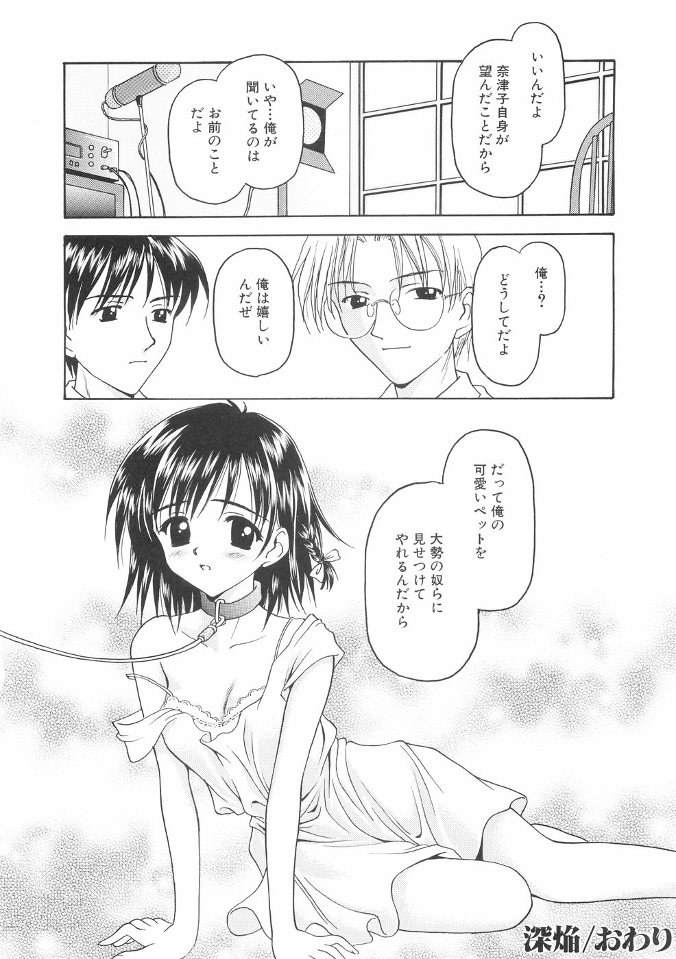 [影乃いりす] 本当に大切なもの