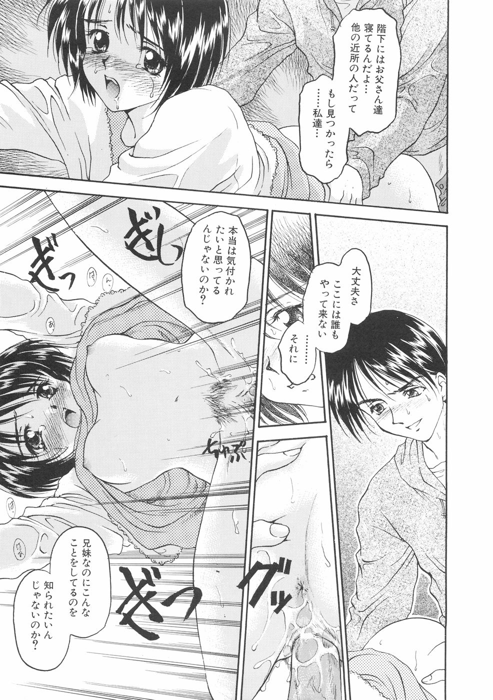 [影乃いりす] 本当に大切なもの