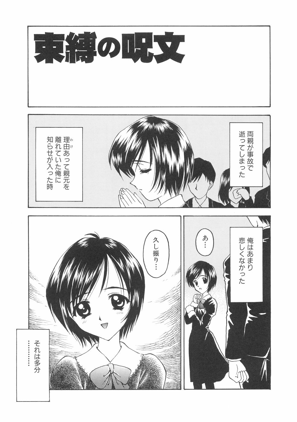 [影乃いりす] 本当に大切なもの