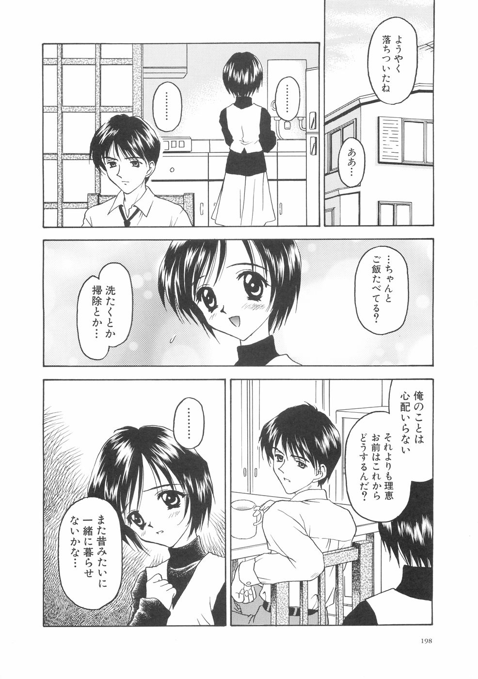 [影乃いりす] 本当に大切なもの