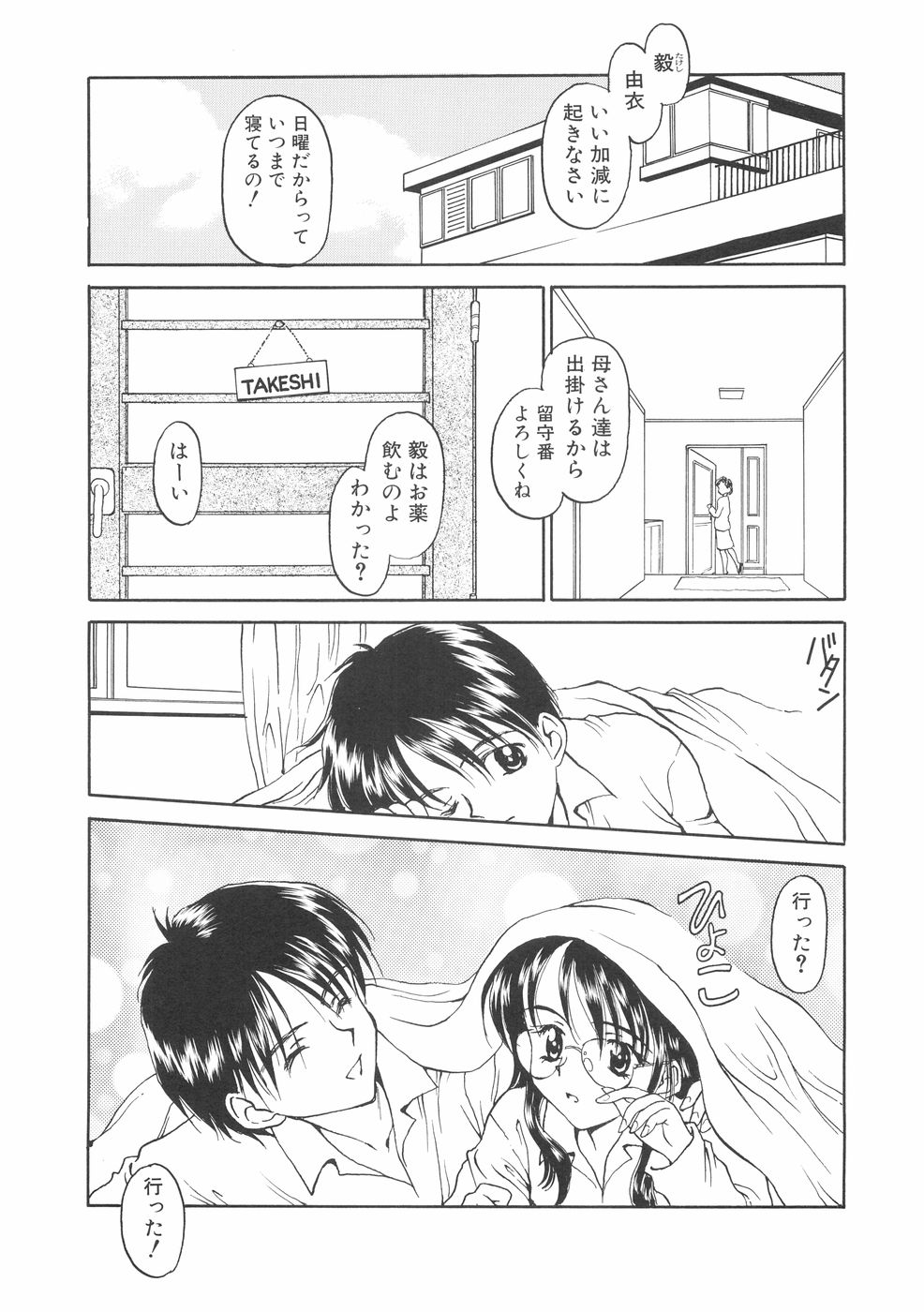 [影乃いりす] 本当に大切なもの