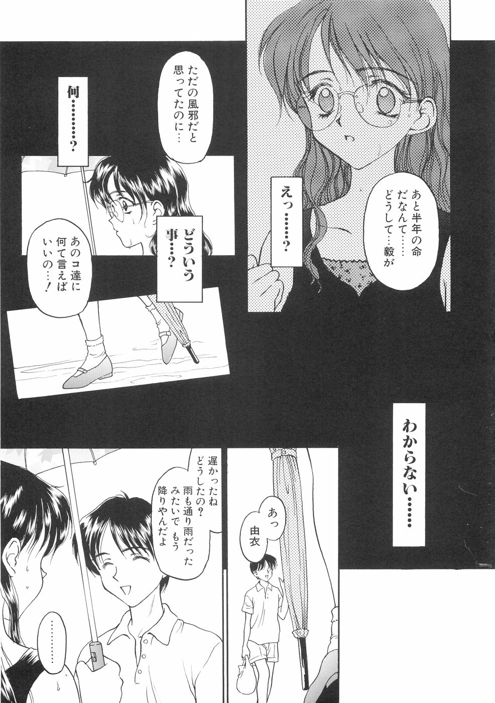 [影乃いりす] 本当に大切なもの