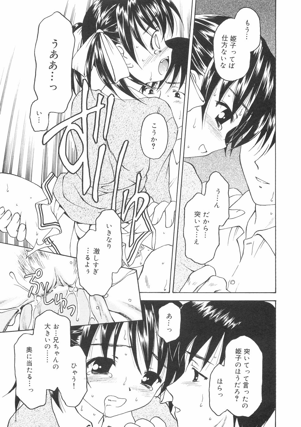 [影乃いりす] 本当に大切なもの