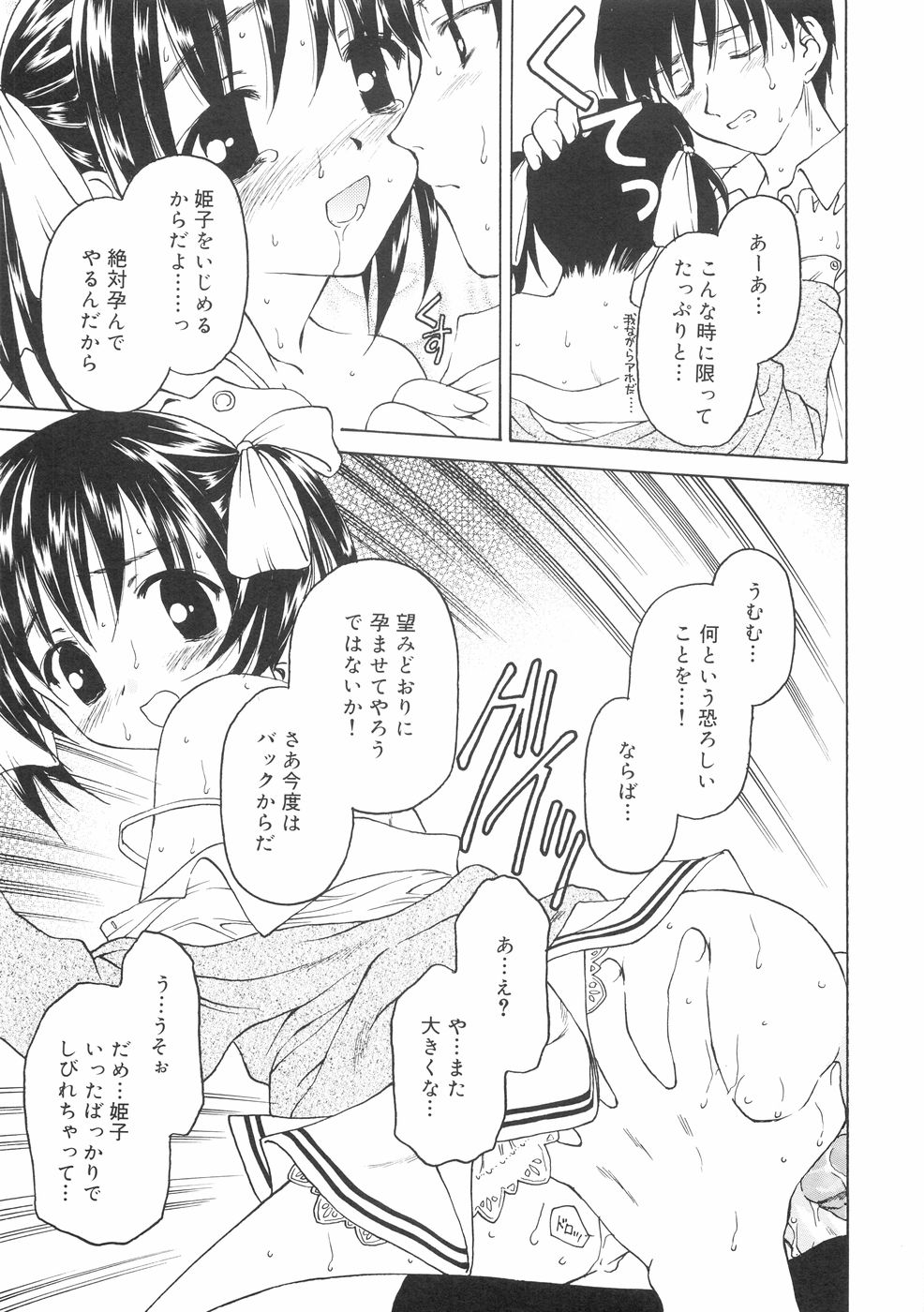 [影乃いりす] 本当に大切なもの