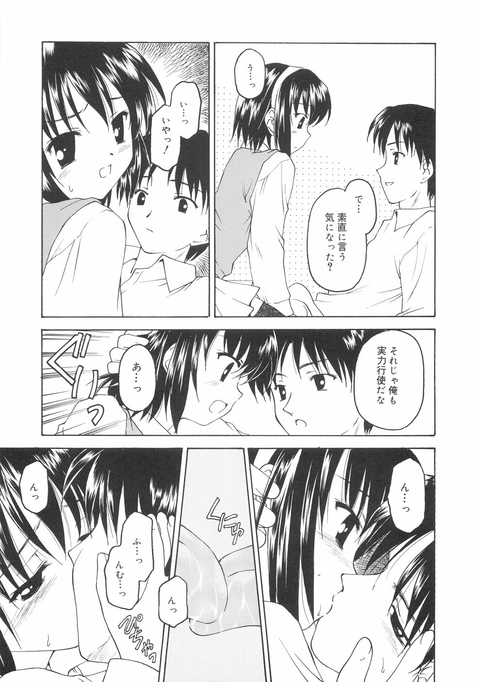 [影乃いりす] 本当に大切なもの