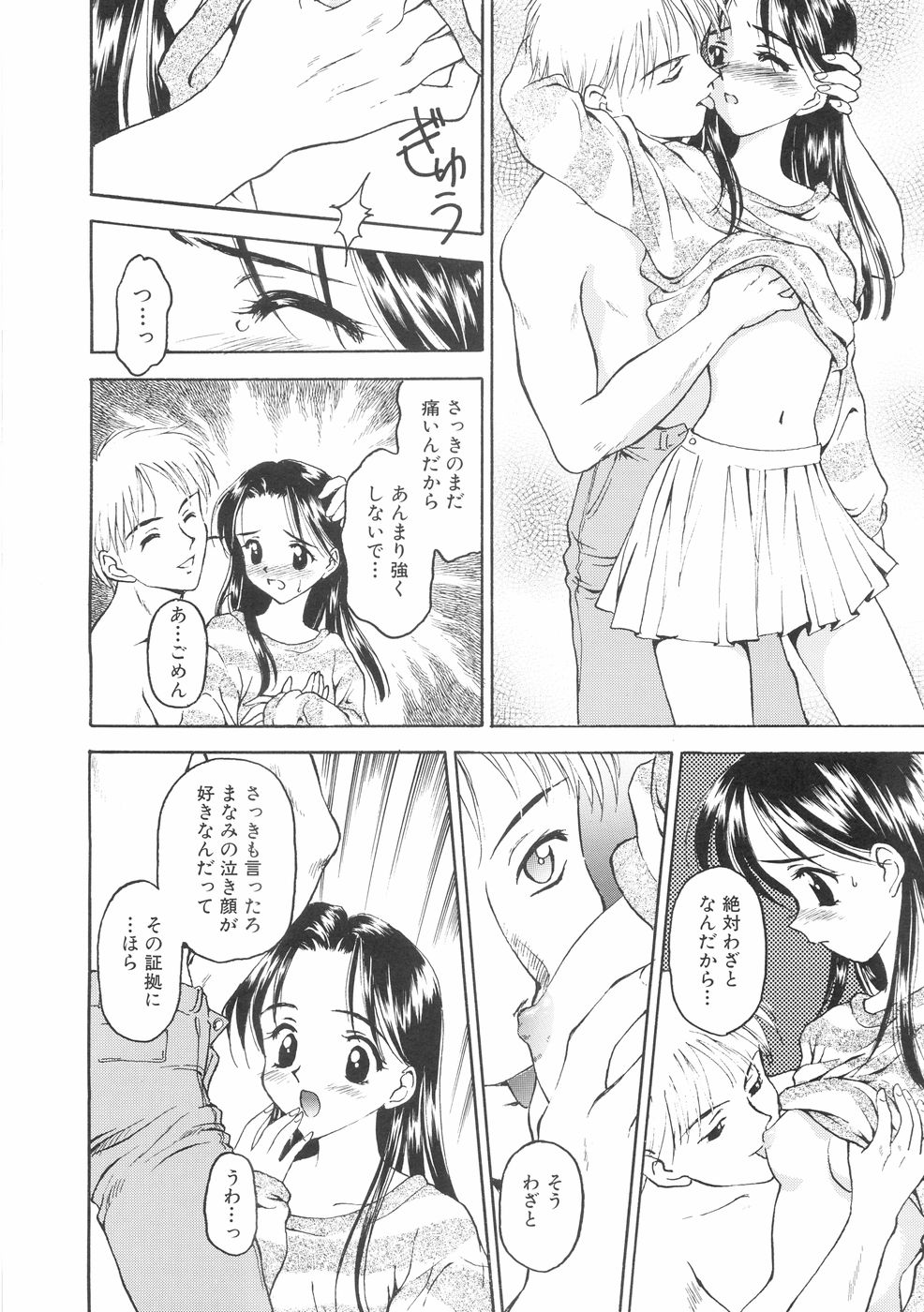 [影乃いりす] 本当に大切なもの
