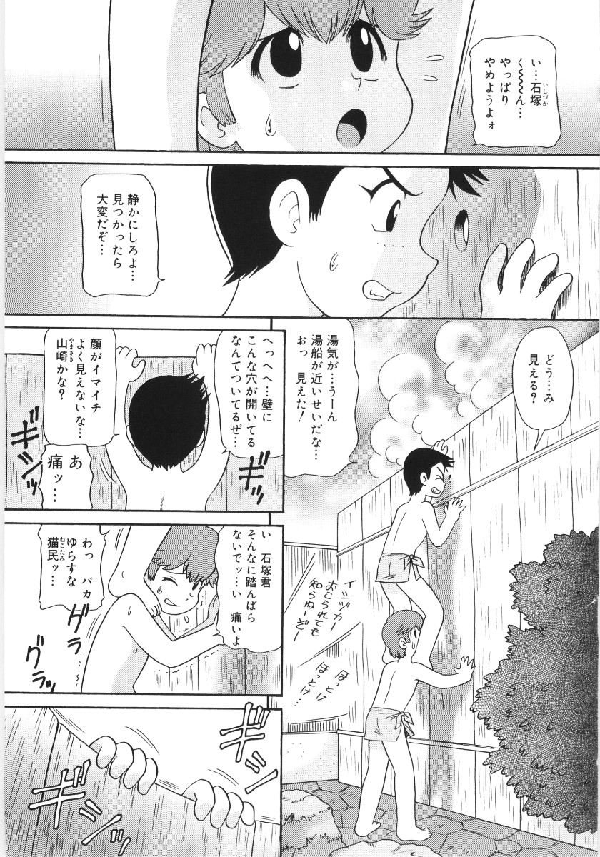 [みにおん] 稚魅穴る〜チミアナル〜