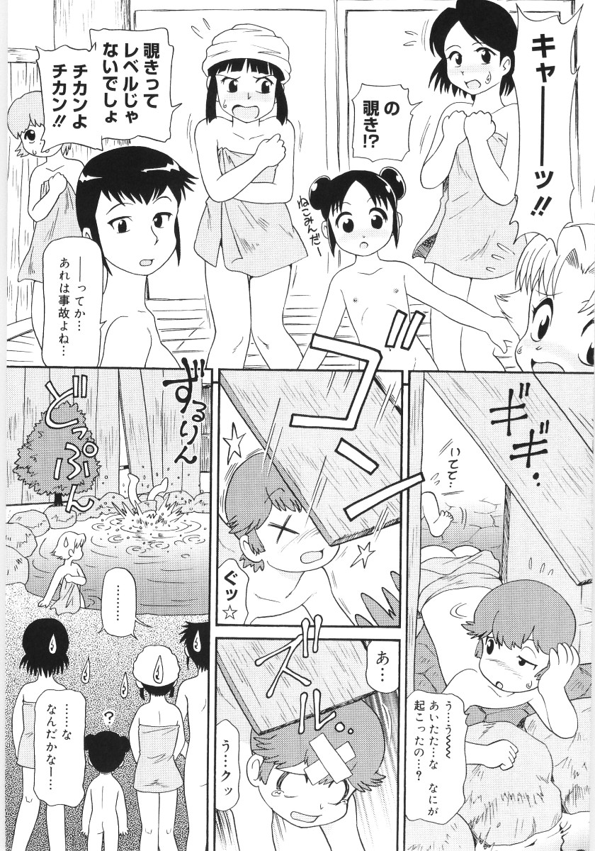 [みにおん] 稚魅穴る〜チミアナル〜