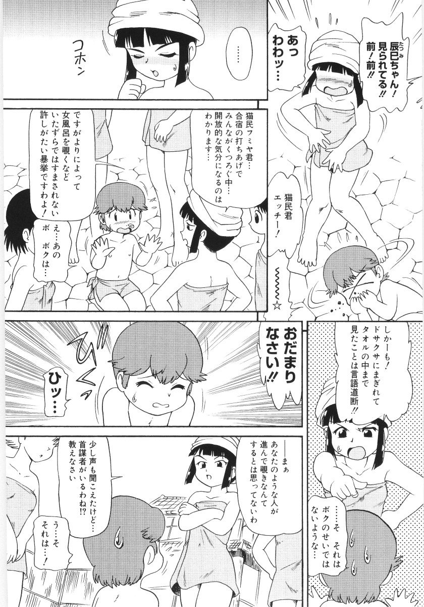 [みにおん] 稚魅穴る〜チミアナル〜