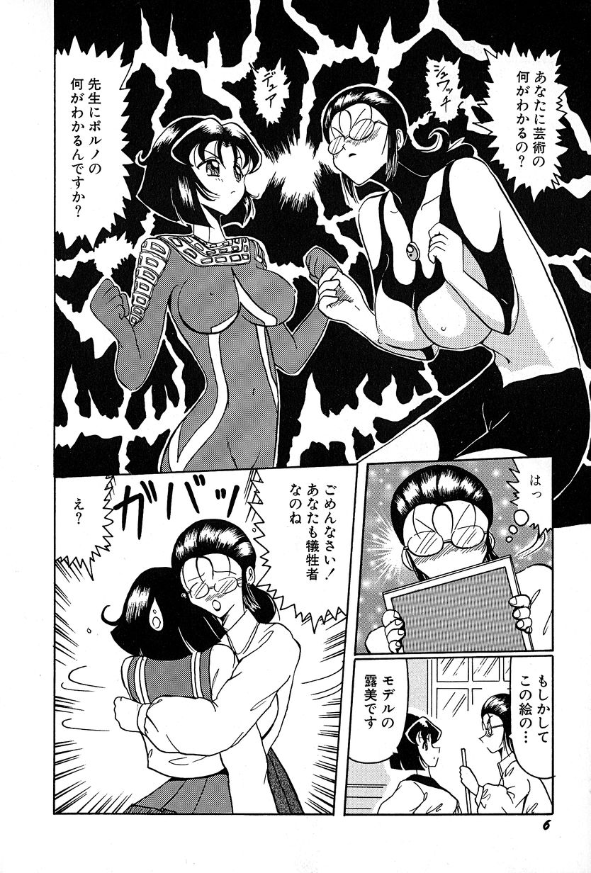[奥矢星] メグミちゃんとエッチ