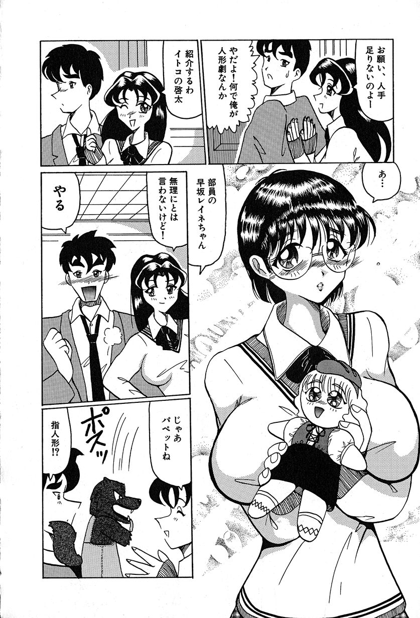 [奥矢星] メグミちゃんとエッチ