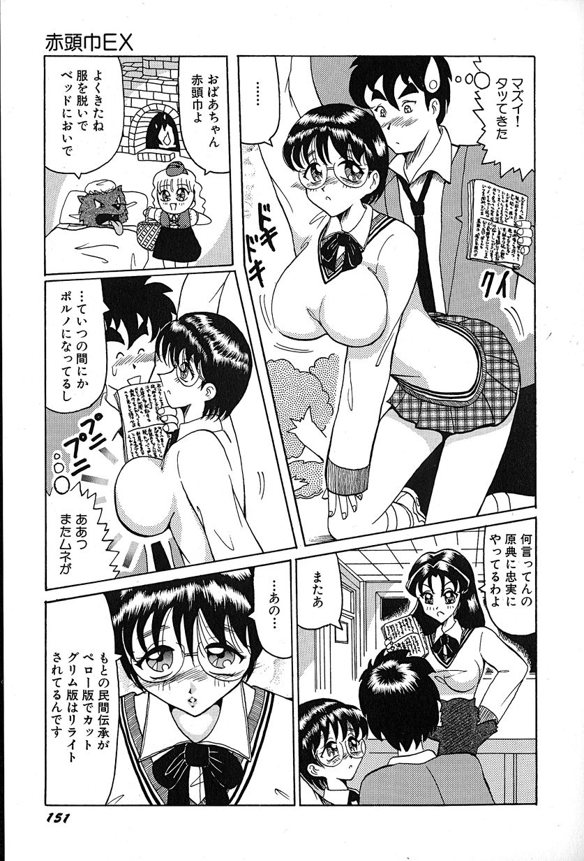 [奥矢星] メグミちゃんとエッチ