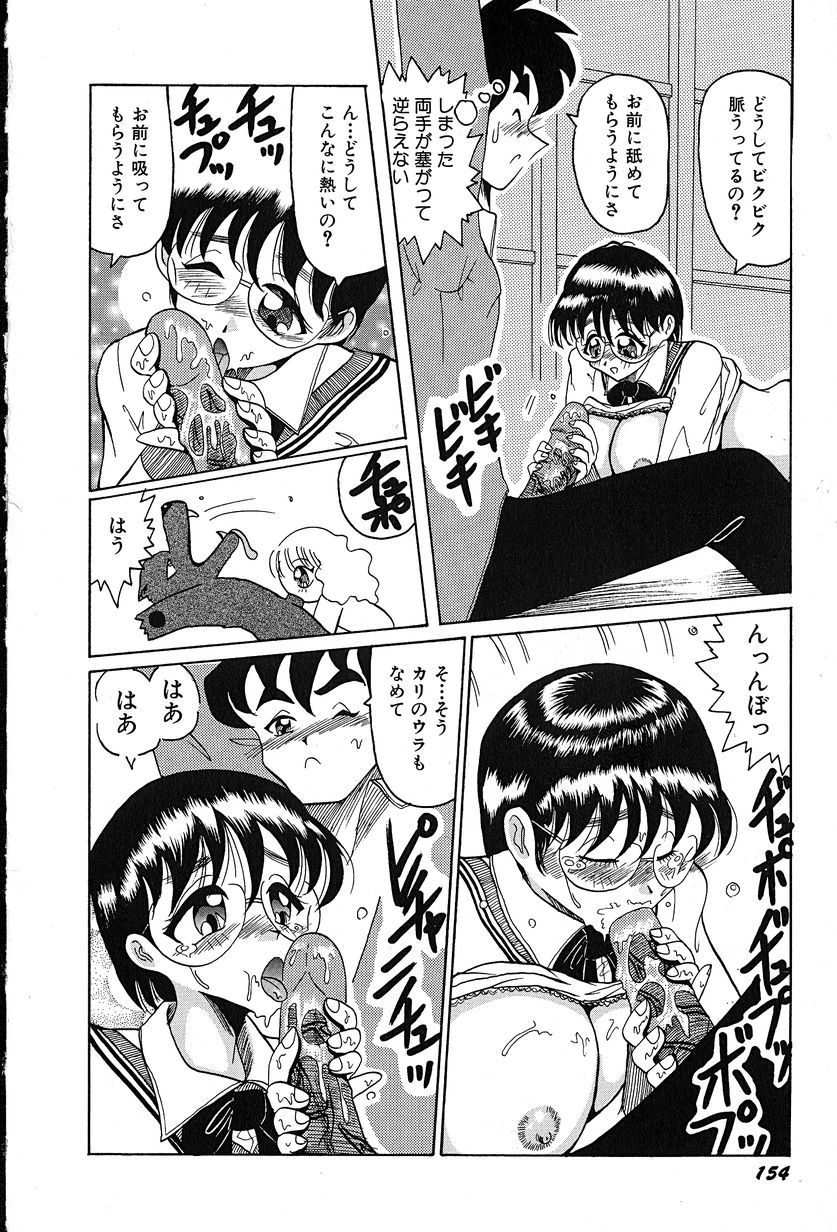 [奥矢星] メグミちゃんとエッチ