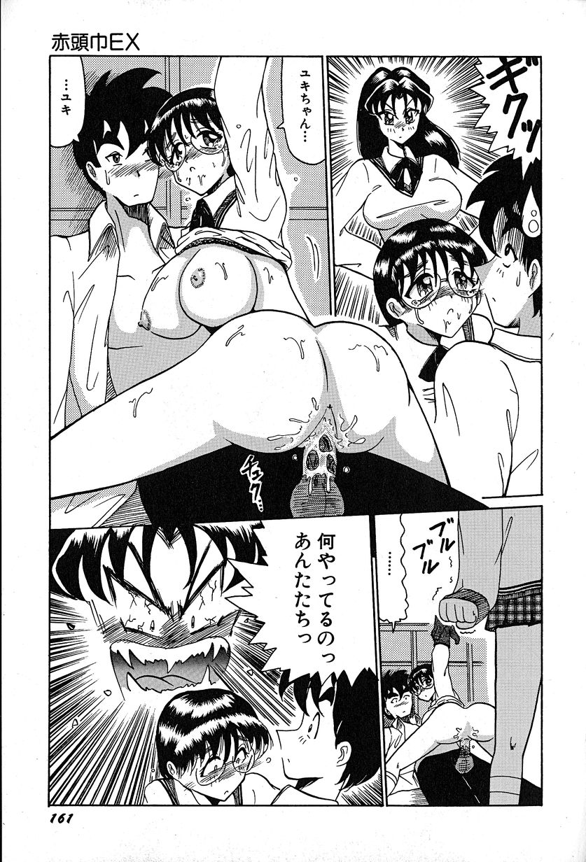 [奥矢星] メグミちゃんとエッチ