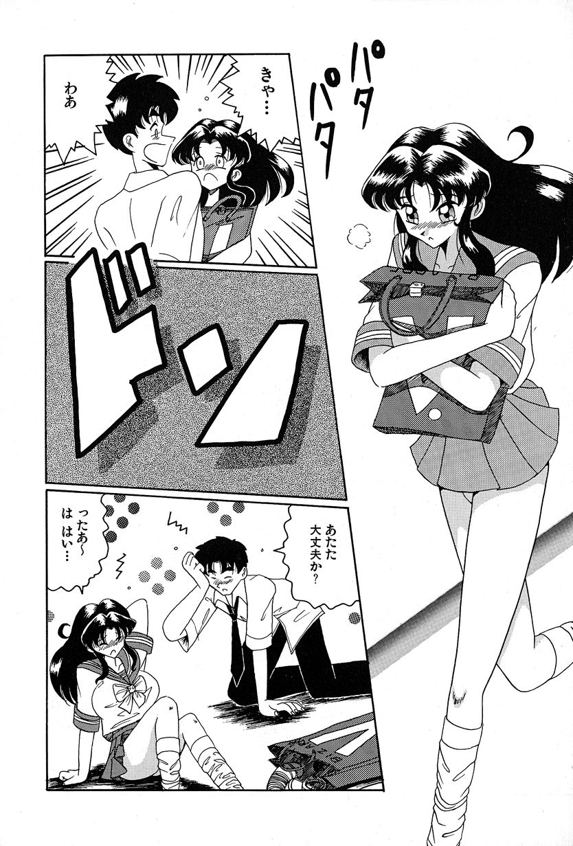[奥矢星] メグミちゃんとエッチ