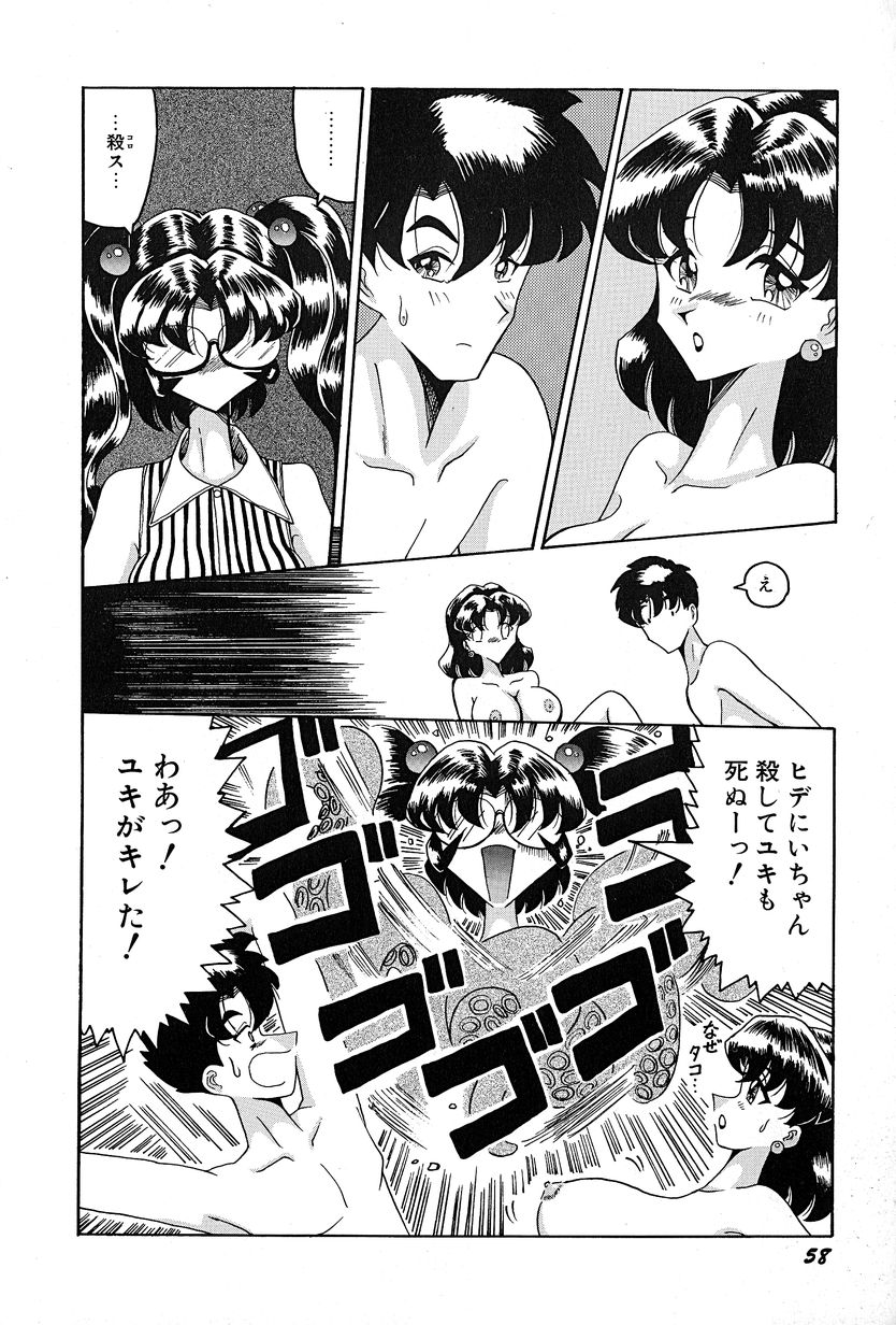 [奥矢星] メグミちゃんとエッチ