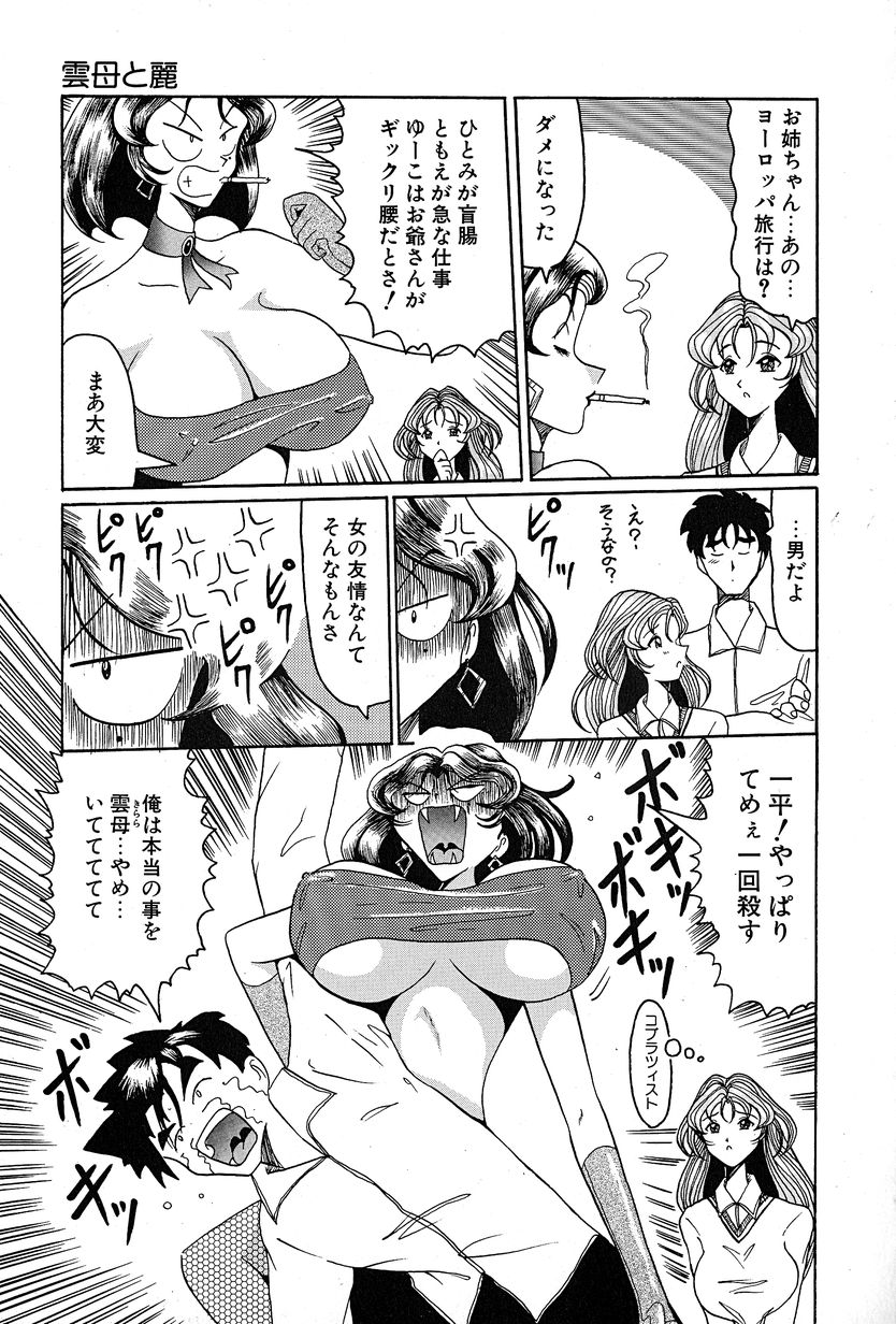 [奥矢星] メグミちゃんとエッチ