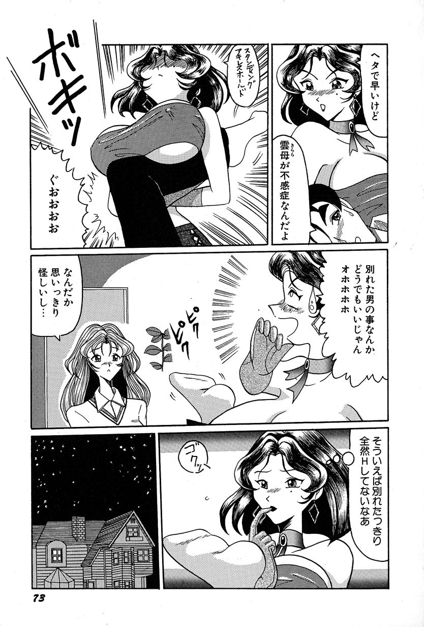 [奥矢星] メグミちゃんとエッチ