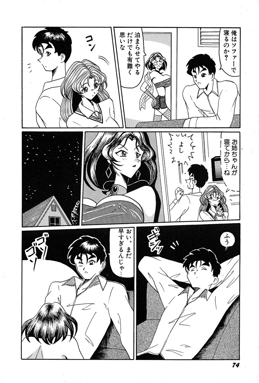 [奥矢星] メグミちゃんとエッチ