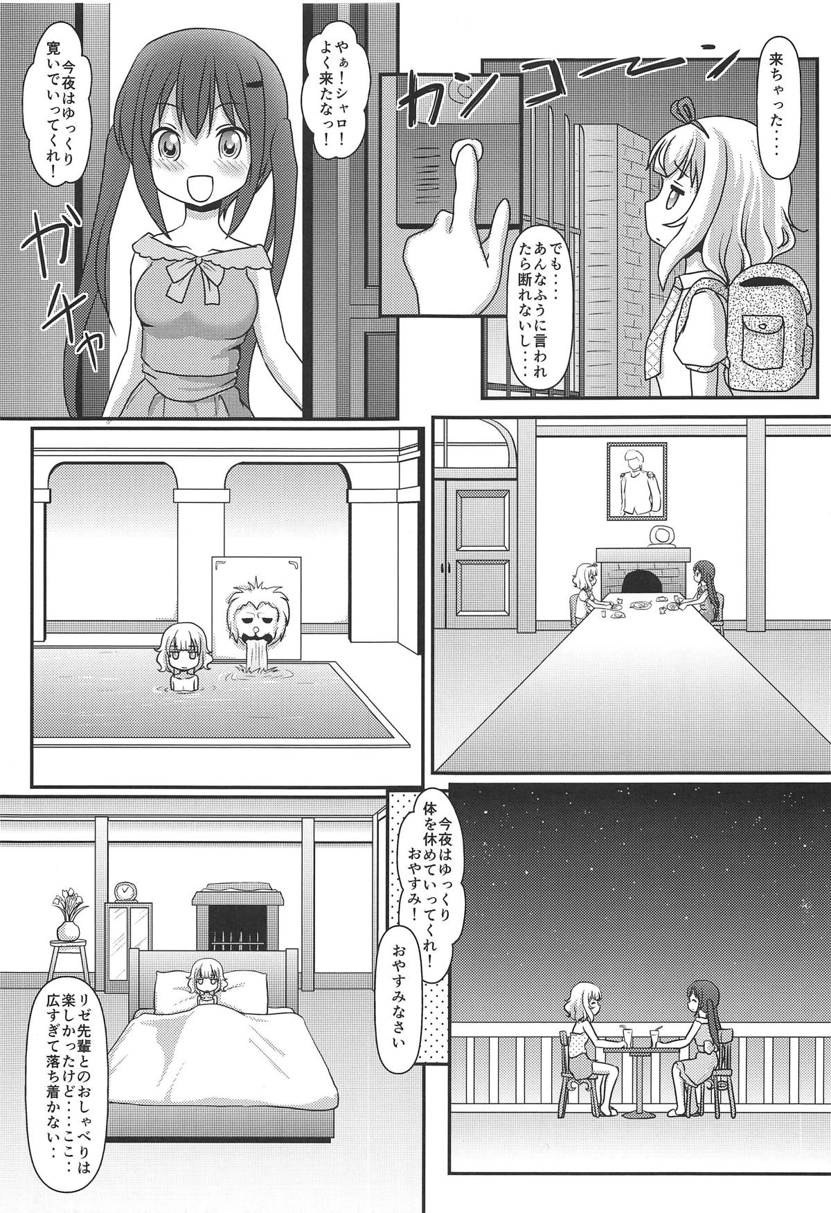 (C95) [まいちゃん企画 with 天下御免 (Final)] ハレンチ放浪記 (ご注文はうさぎですか?)