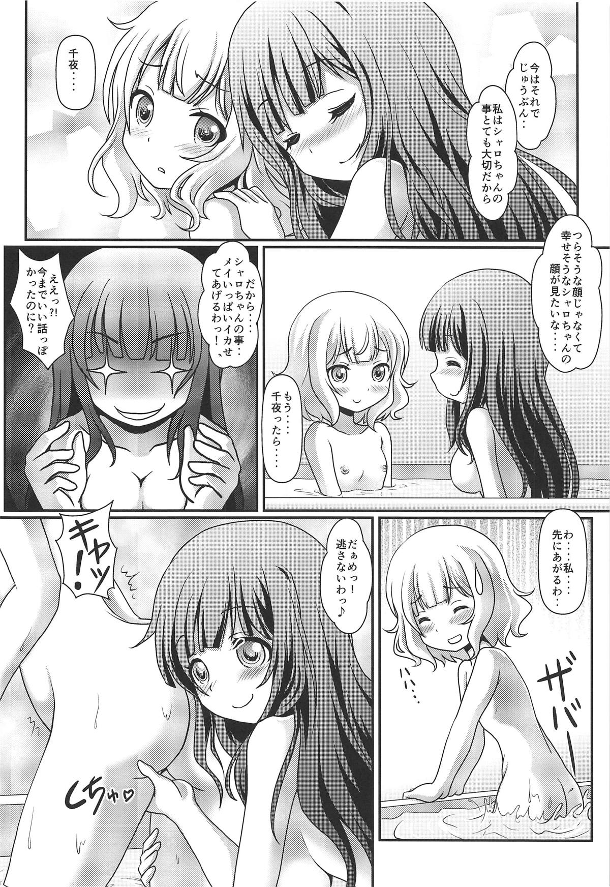 (C95) [まいちゃん企画 with 天下御免 (Final)] ハレンチ放浪記 (ご注文はうさぎですか?)