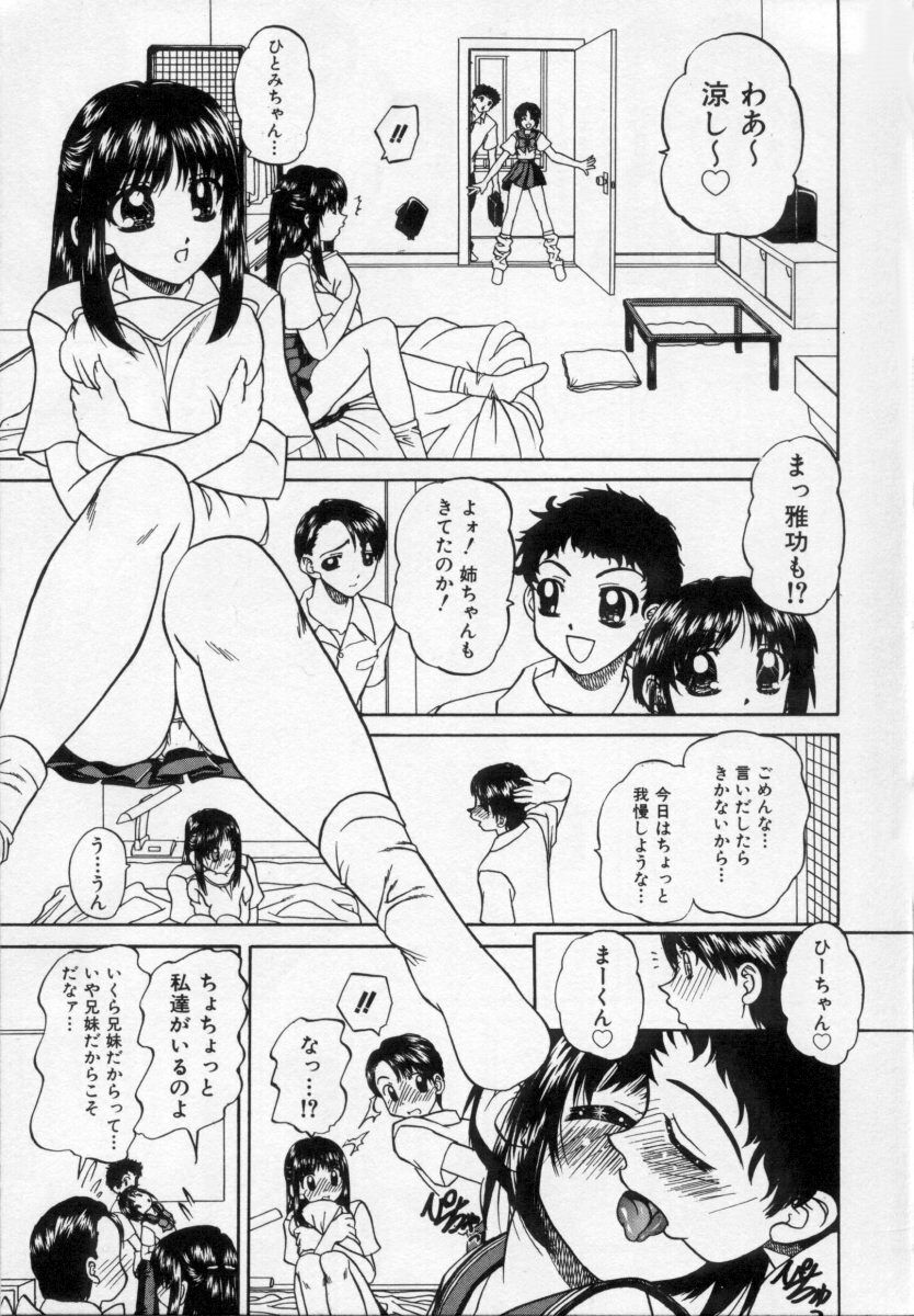 [春籠漸] 乱らな交わり