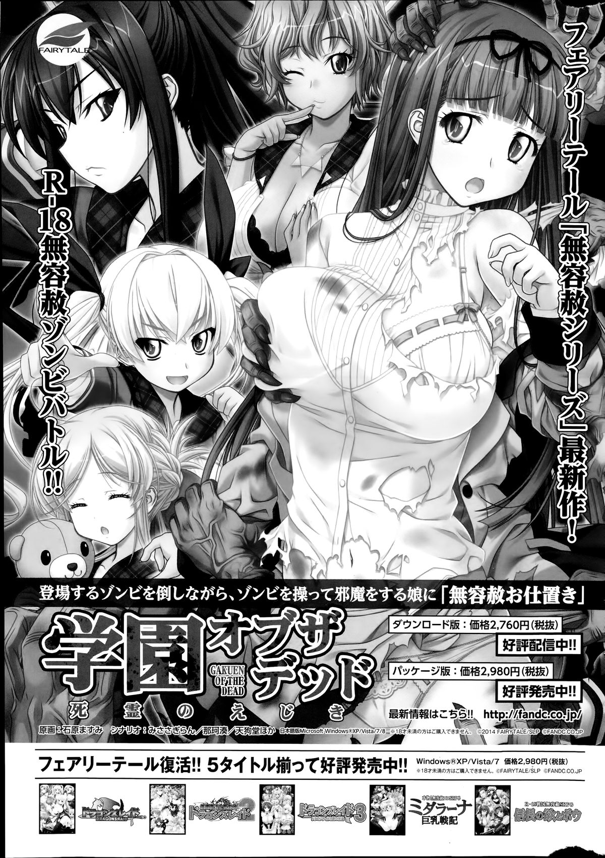 COMIC ポプリクラブ 2014年7月号